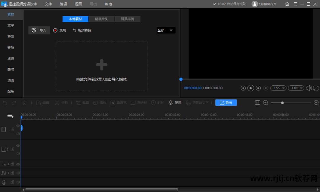 微信视频编辑小程序_视频微信软件小编辑怎么用_微信小视频编辑软件