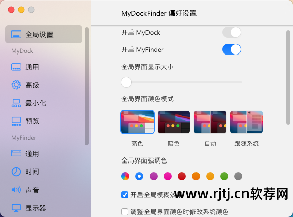 美化桌面电脑软件下载_美化电脑桌面的软件_电脑桌面美化软件