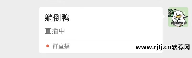 微信强制视频聊天软件_有没有微信强制聊天软件_视频强制聊天微信软件有哪些