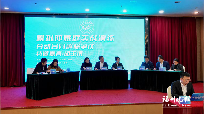 福州市小微企业全周期用工合规特训营圆满收官