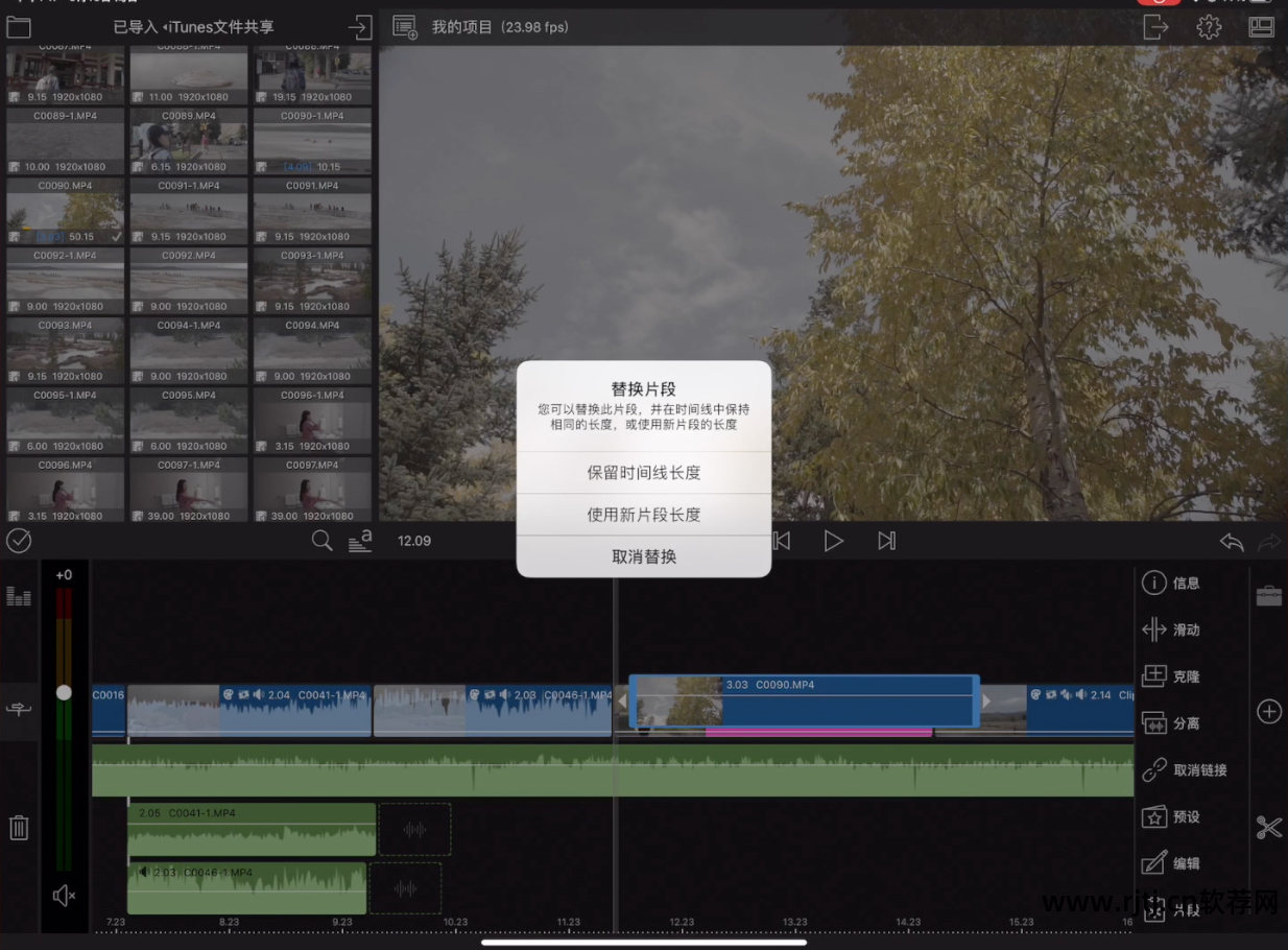 视频教程苹果软件编辑软件下载_苹果手机的编辑软件_苹果视频编辑软件教程