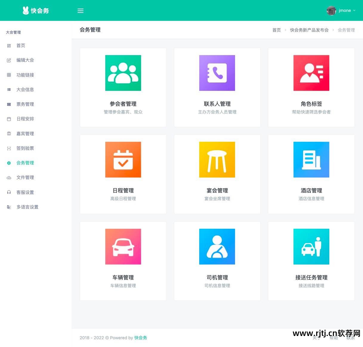 电子签到app_电子签到软件_签到电子软件有哪些