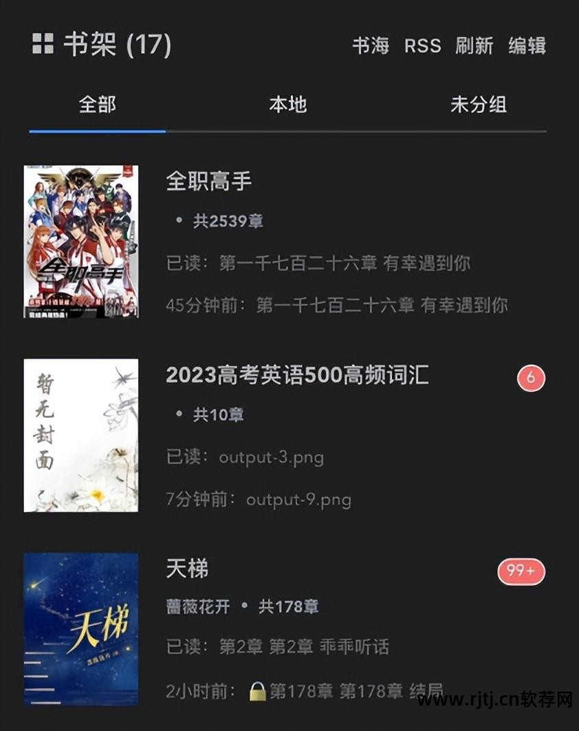 朗读英语文章软件哪个好_英文朗读软件推荐_英语文章朗读软件