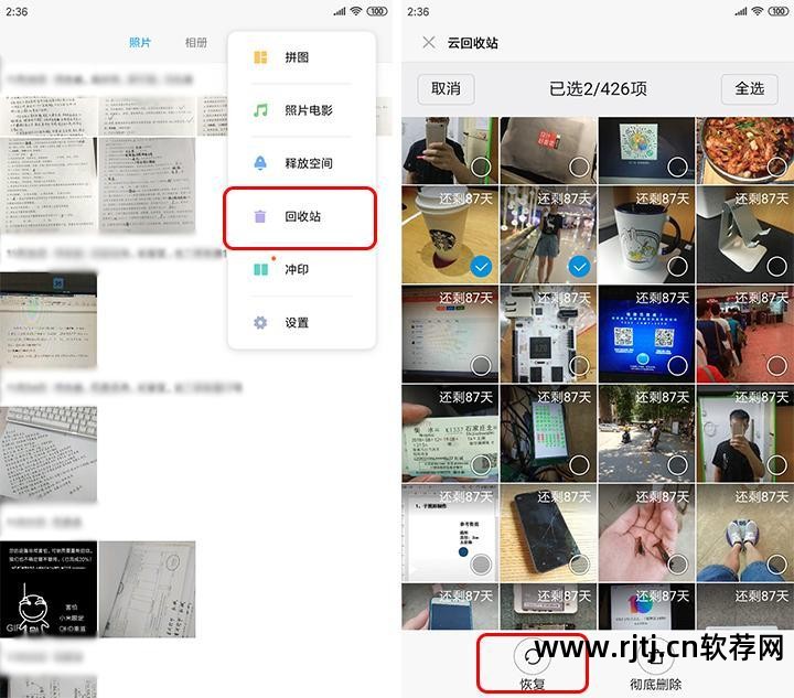 手机软件恢复app_手机数据恢复软件教程_教程恢复软件数据手机版