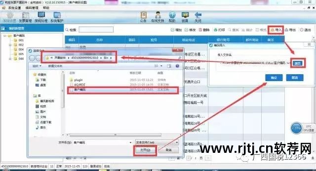 金税盘一体化变更异常_开票软件一体化异常内存分配_税控开票软件金税盘版一体化变更异常