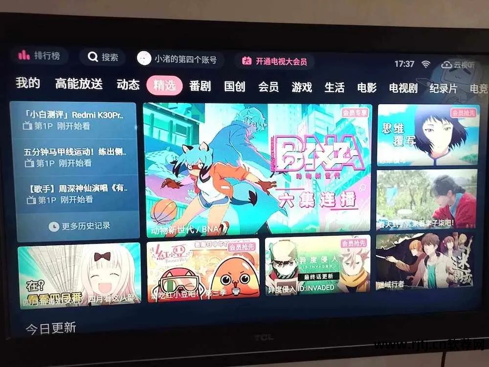 盒子教程小米下载软件怎么下载_小米盒子下载软件教程_盒子教程小米下载软件怎么用