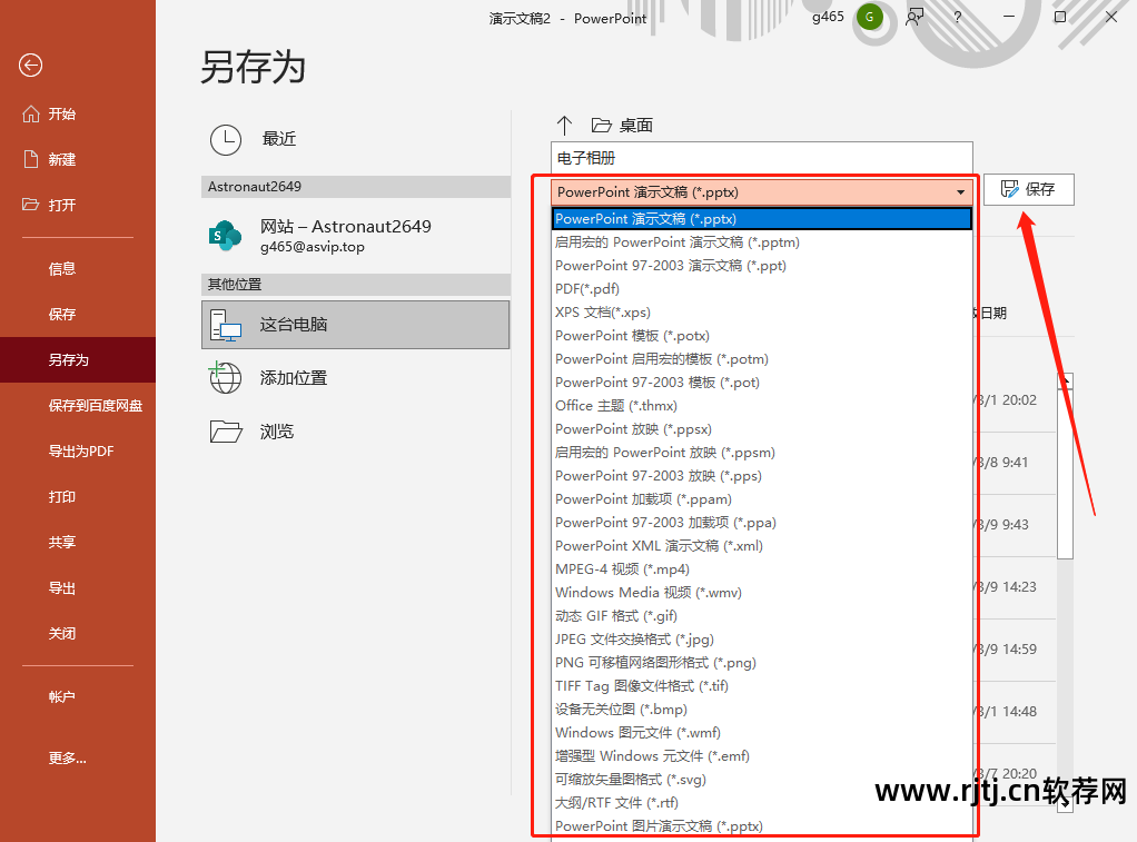 什么软件制作电子相册_电子相册制作app软件_相册电子制作软件有哪些