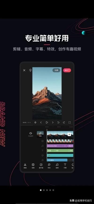 视频剪辑教程软件下载_视频剪辑教程app_视频剪辑软件教程