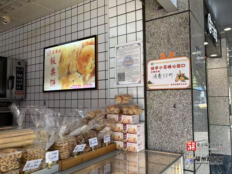 县在发生|福州这场“双向奔赴”:治愈骑手,也温暖了整座城 县在发生|福州这场“双向奔赴”:治愈骑手,也温暖了整座城