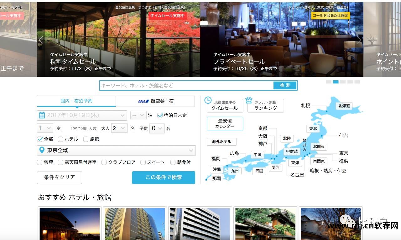 订便宜酒店软件有哪些_订便宜酒店软件推荐_什么软件订酒店最便宜