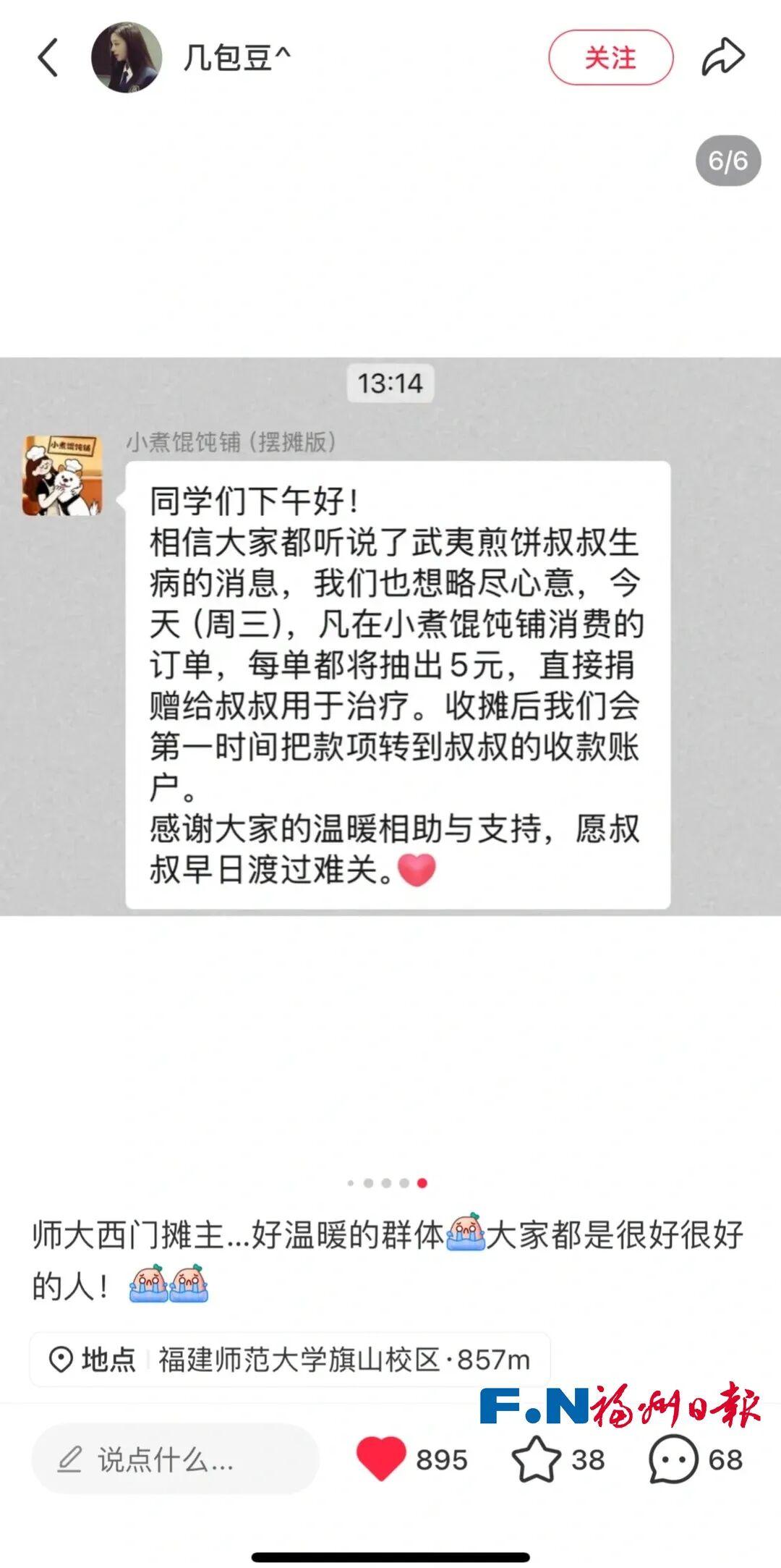 福州一小吃街多个摊位收款码突然“换人”?背后真相让人泪目…… 福州一小吃街多个摊位收款码突然“换人”?背后真相让人泪目……