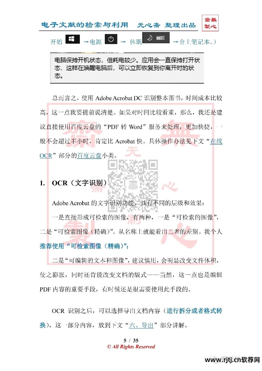 汉王文字识别软件免费下载_汉王文字识别_汉王ocr文字识别软件教程