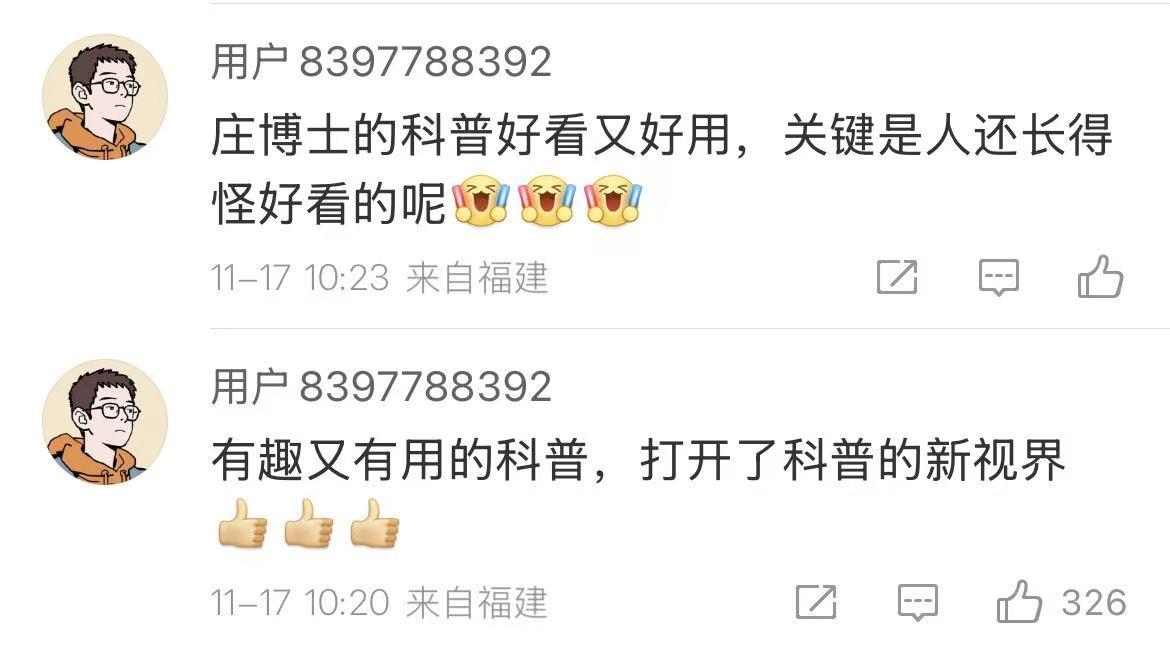 好医声 | 福州医生太会了!古装小剧场讲医学,这波科普666 好医声 | 福州医生太会了!古装小剧场讲医学,这波科普666