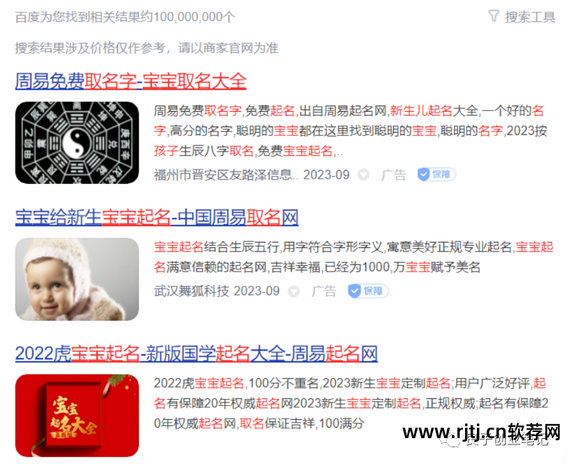 小娃儿取名字软件_取名小孩软件叫什么_小孩取名软件