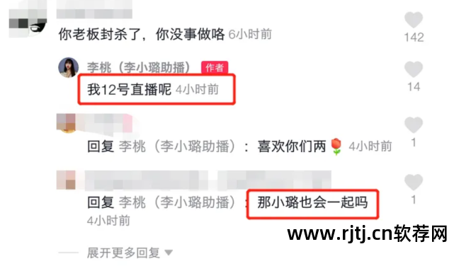 李小璐直播带货回放_李小璐直播软件叫什么_李小璐直播间带货回放
