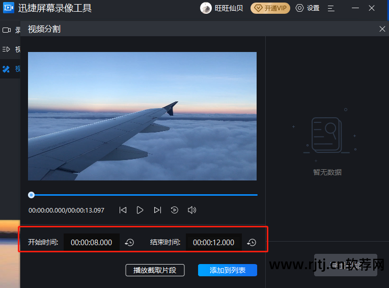 录屏软件怎样使用_录屏软件使用方法_录屏软件使用教程