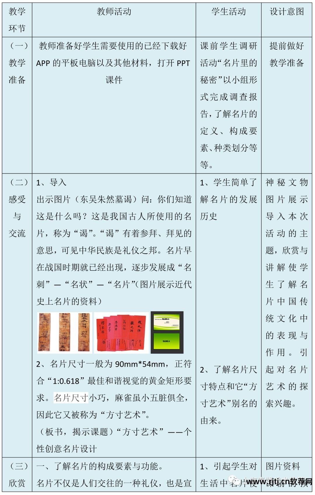 微商名片设计图片软件_名片设计商城_名片商城小程序