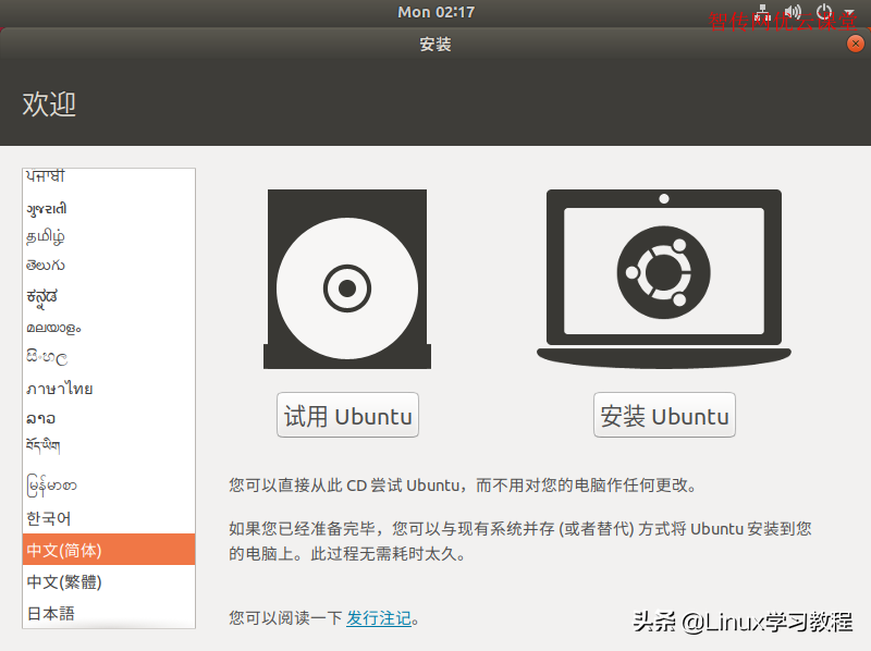 ubuntu软件怎么安装_ubuntu怎么安装软件包_ubuntu安装软件教程
