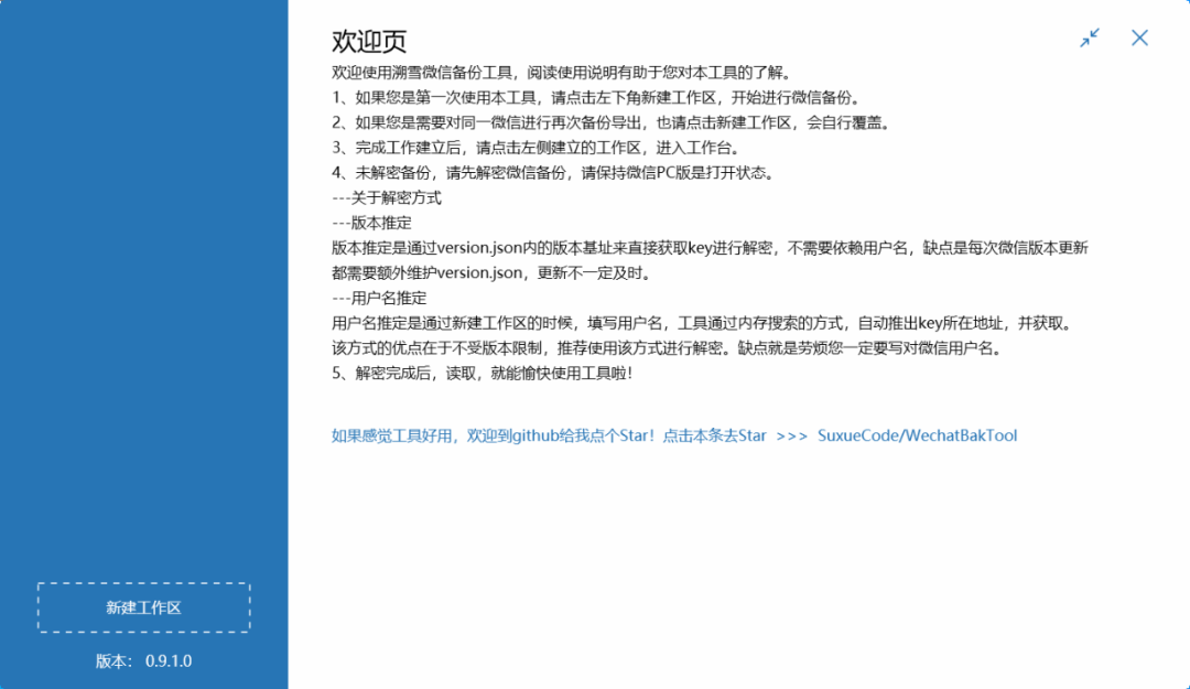 聊天教程制作软件有哪些_制作聊天软件教程_聊天制作app