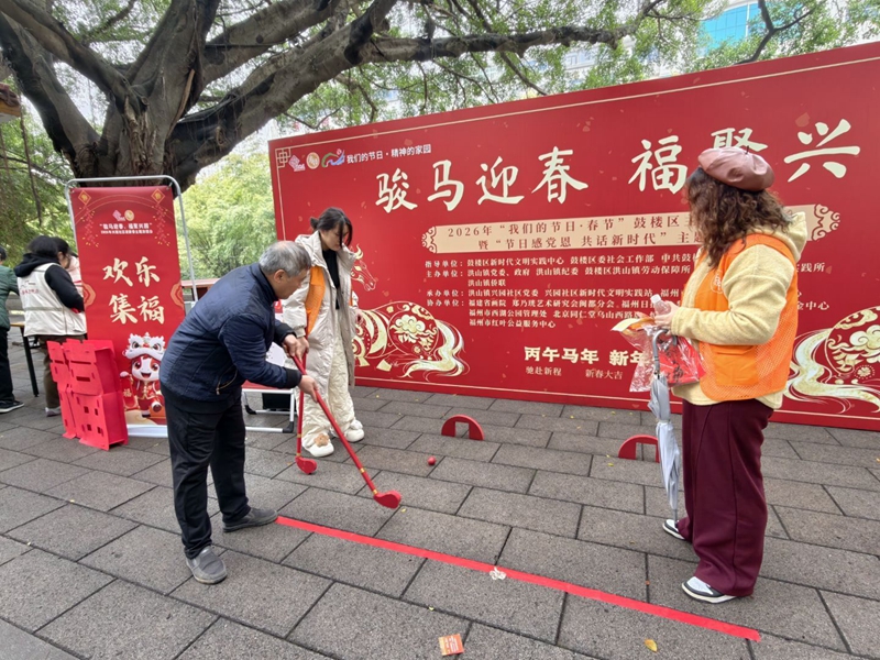 鼓楼区兴园社区：骏马迎春 福聚兴园