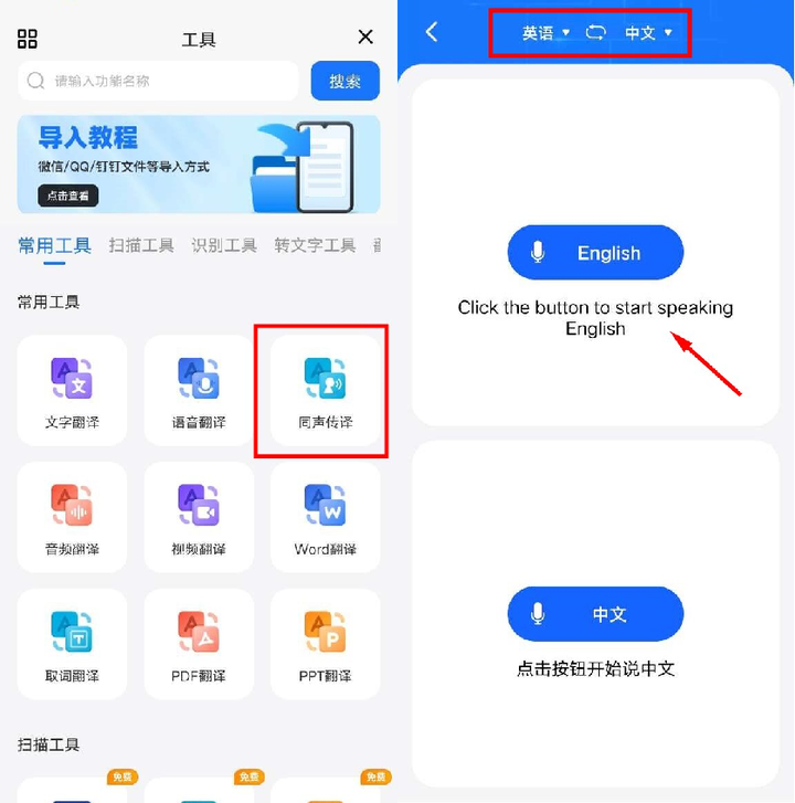 翻译软件泰语免费_泰语翻译软件下载_翻译泰语软件