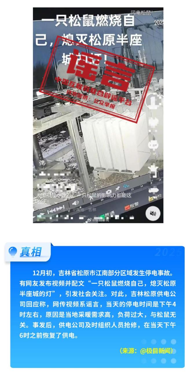 海南自由贸易港封关等于“封岛”、激素蛋大量流入市场、一次性信用修复等于“信用洗白”……这些谣言别再传了