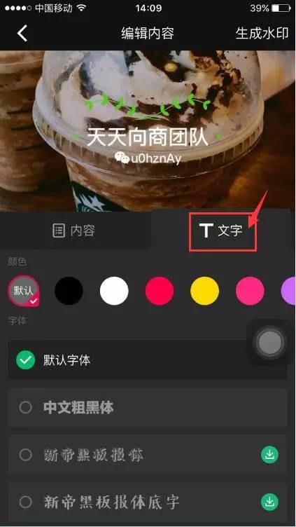 天天p图软件教程_教程图片_p图教程软件下载
