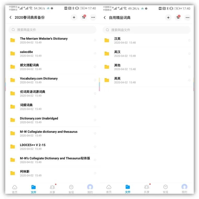 单词发音软件选哪种_美音用什么词典_单词软件发音选择英音还是美音