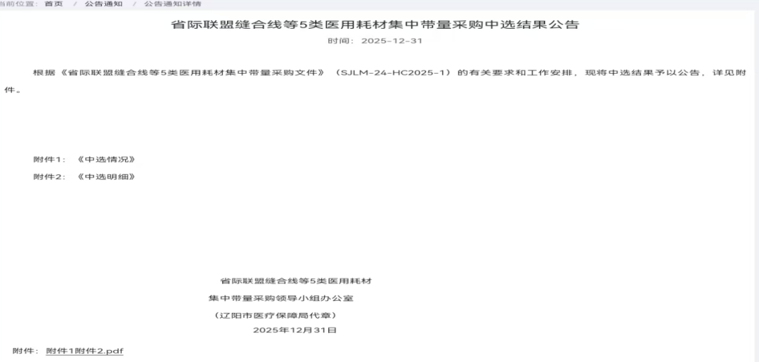 集采跑出福州“高新黑马”！拿下全国第二！