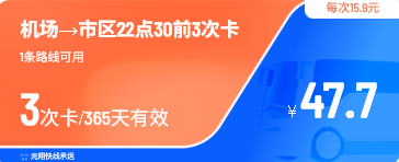 最低9.9元！最快38分钟！首批福州机场专线站点巴士来了！