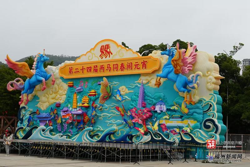 “两马”花灯再渡海峡 28组非遗花灯将从福州马尾送往马祖