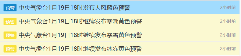最新预警！今夜起福州气温明显下降→