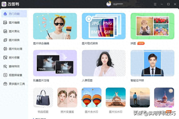 哪个图片处理软件最好用简单易学_易学图片简单处理软件好用吗_易学图片简单处理软件好用不