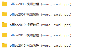 办公教程大全软件下载_办公软件教程大全_办公软件全套教程免费