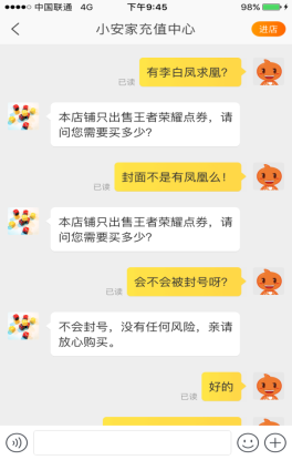 淘宝做虚拟充值赚钱吗_淘宝店虚拟充值软件_淘宝虚拟充值软件做