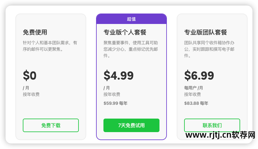 邮件端软件客户端区别_邮件客户端软件的作用_邮件客户端软件