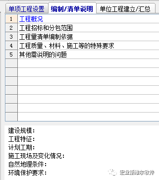 宏业清单计价教学视频_宏业清单计价软件教程_宏业清单计价安装教程
