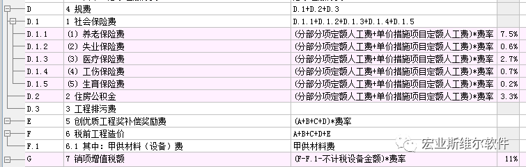 宏业清单计价软件教程_宏业清单计价教学视频_宏业清单计价安装教程