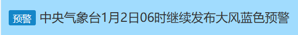 气温“高台跳水”，最低-4℃！福建会迎来2026年的第一场雪吗？