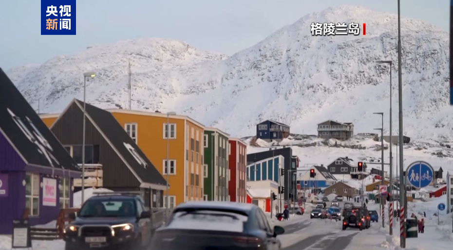 美国因格陵兰岛问题对欧洲8国加征关税，多国回应：不可接受