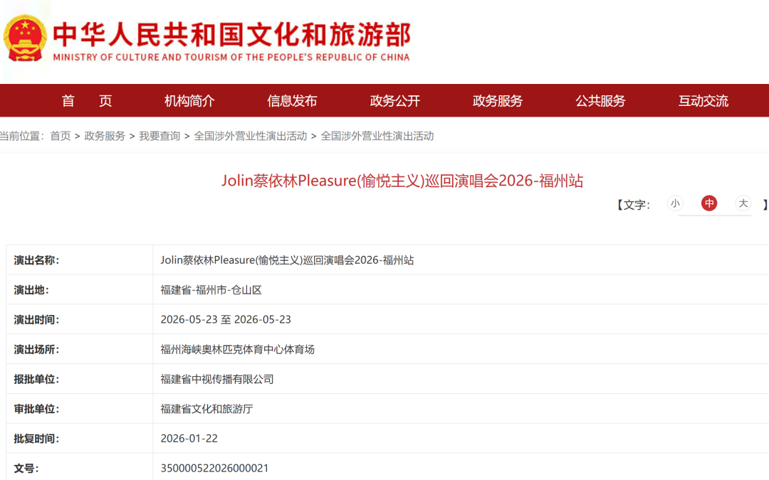 蔡琴、彭佳慧、Tank吕建忠要来福州开演唱会！还有蔡依林、颜人中、苏见信……