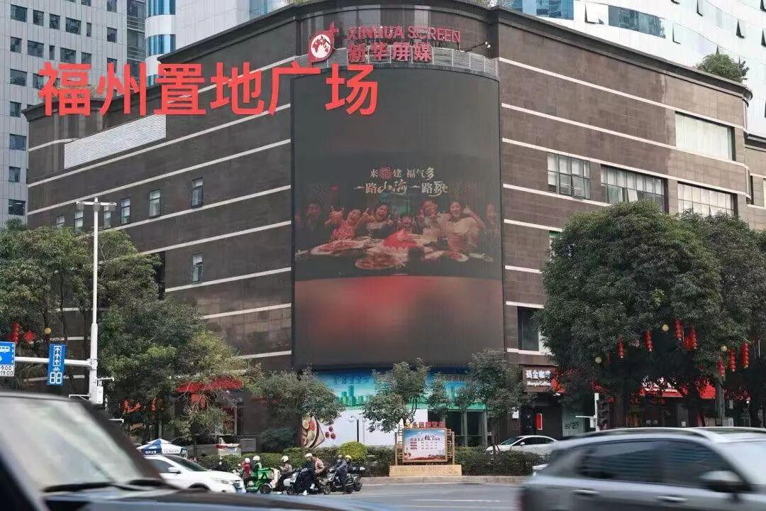 第三天，海内外“万屏联动”传递闽都魅力，福州景区游客接待数全省第一！