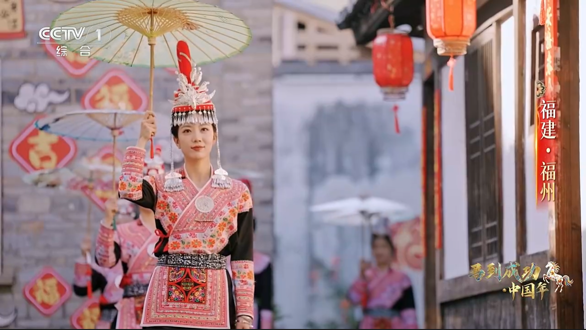 罗源春节盛景登上央视《马到成功·中国年》 向全国展示“福文化”