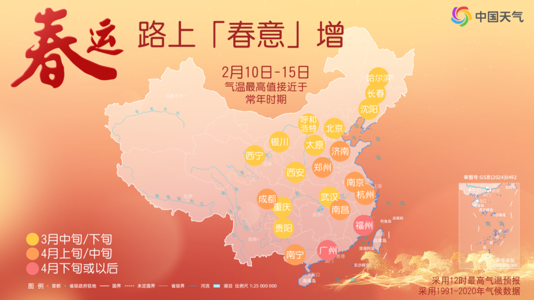 从-4.6℃直冲28℃！福建今起升温！春节假期会有冷空气吗？