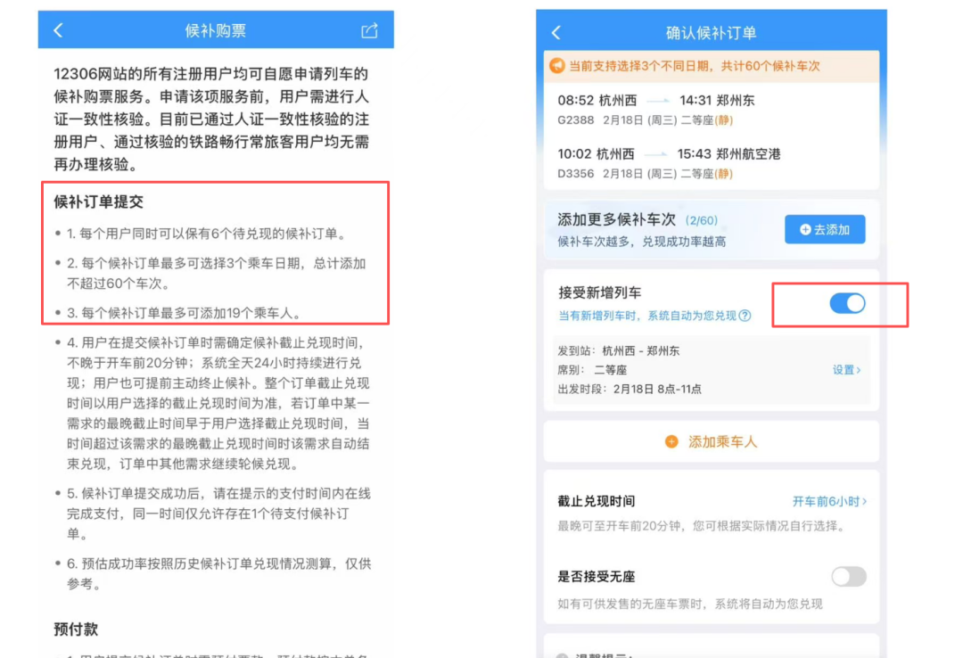 回家、返程还没买到票的人注意！最新购票攻略来了