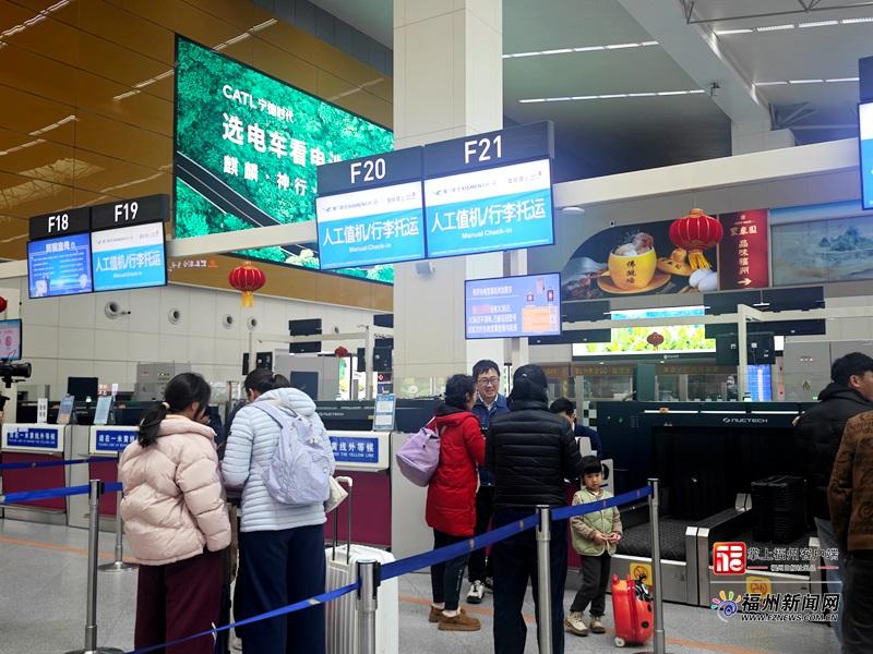 春运期间福州机场旅客吞吐量预计达206.6万人次