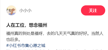“人在工位，想念福州！”外地游客的“福式情话”是这样说的……