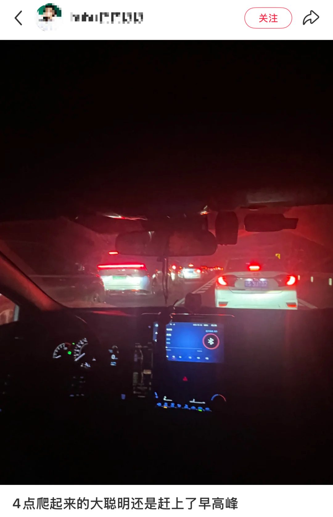 提前出发的“聪明人”已堵路上,有人开了快16个小时才到!福建返程情况…… 提前出发的“聪明人”已堵路上,有人开了快16个小时才到!福建返程情况……