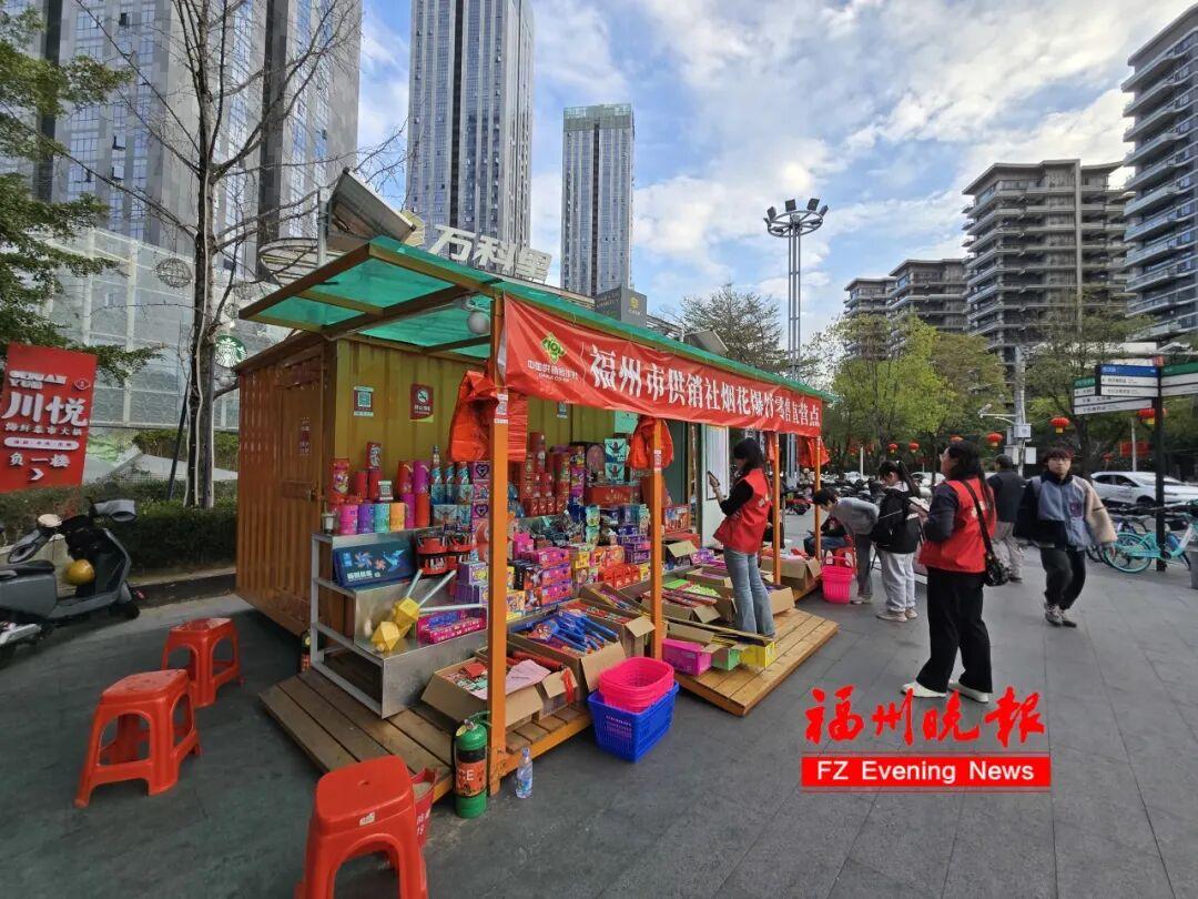 最新名单公布！福州烟花爆竹销售点，今起开售！