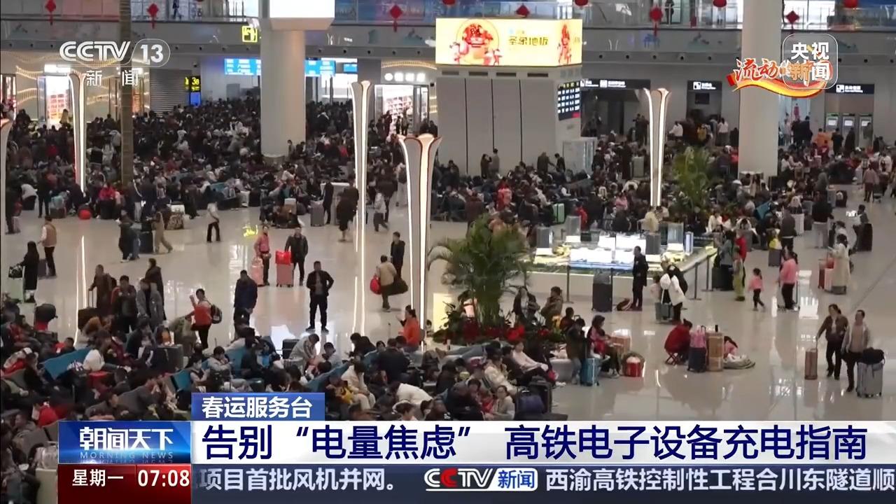 视频丨出行路上如何快速找到充电设施?高铁充电指南→ 视频丨出行路上如何快速找到充电设施?高铁充电指南→